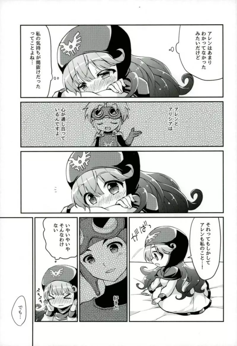 ウラ 王子と王女とその愛と - page4