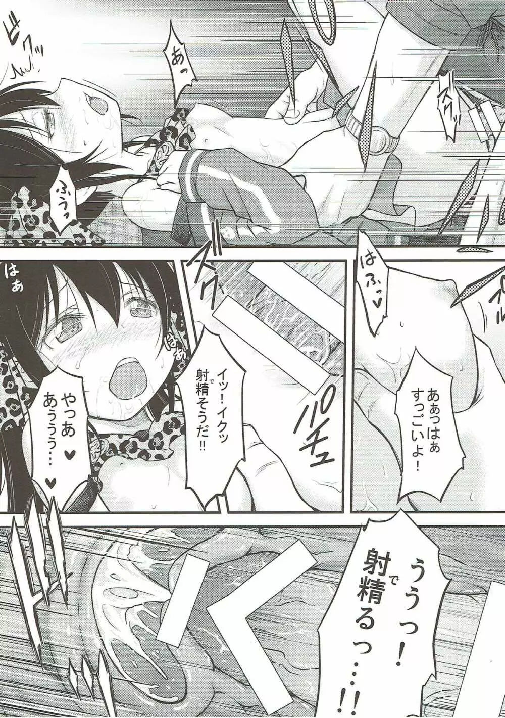 的場梨沙はブラを着けない - page13