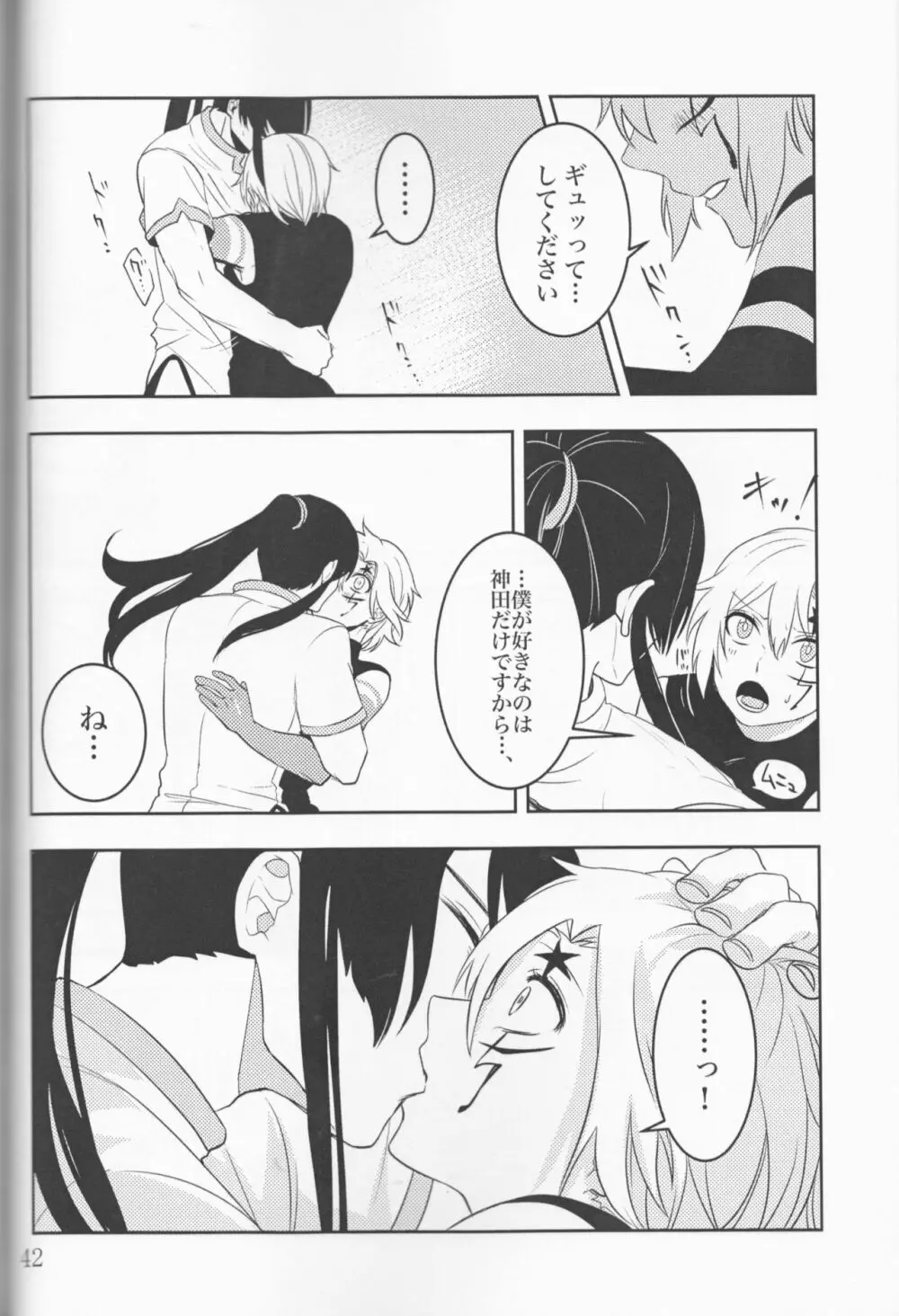 アレン嬢総受けアンソロジー【CLOWN PRINCESS】 - page22