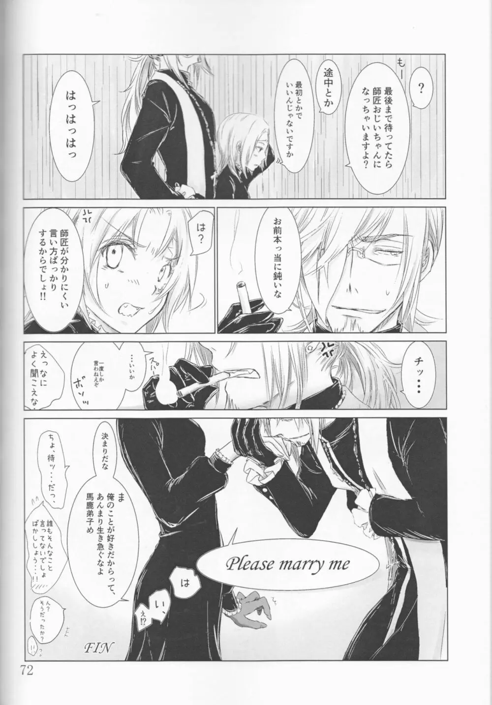 アレン嬢総受けアンソロジー【CLOWN PRINCESS】 - page33