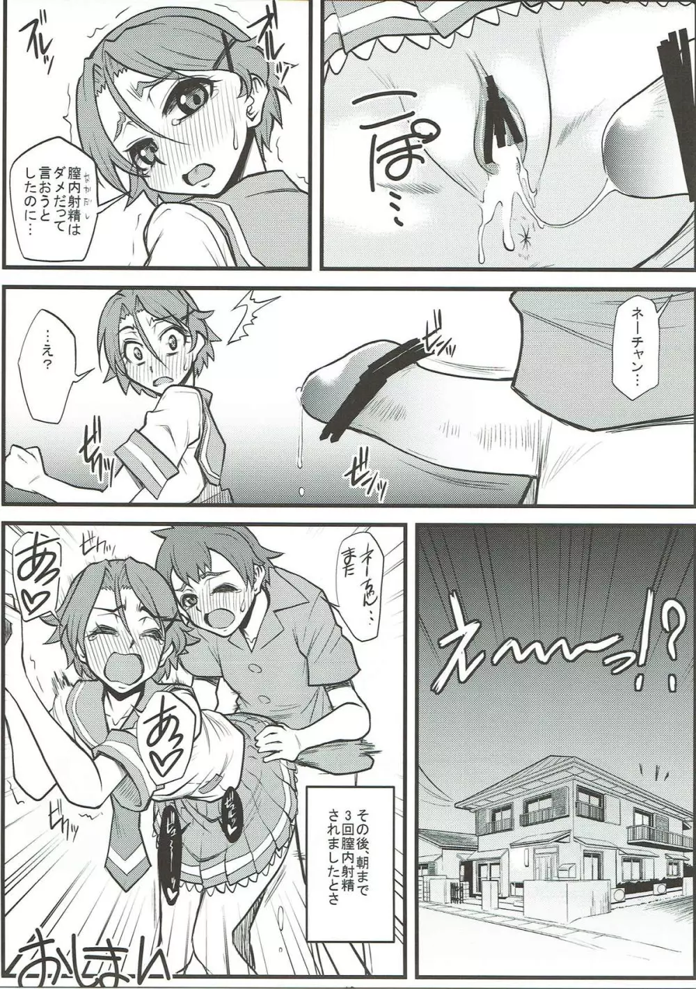 プラスY VOL.34 - page18