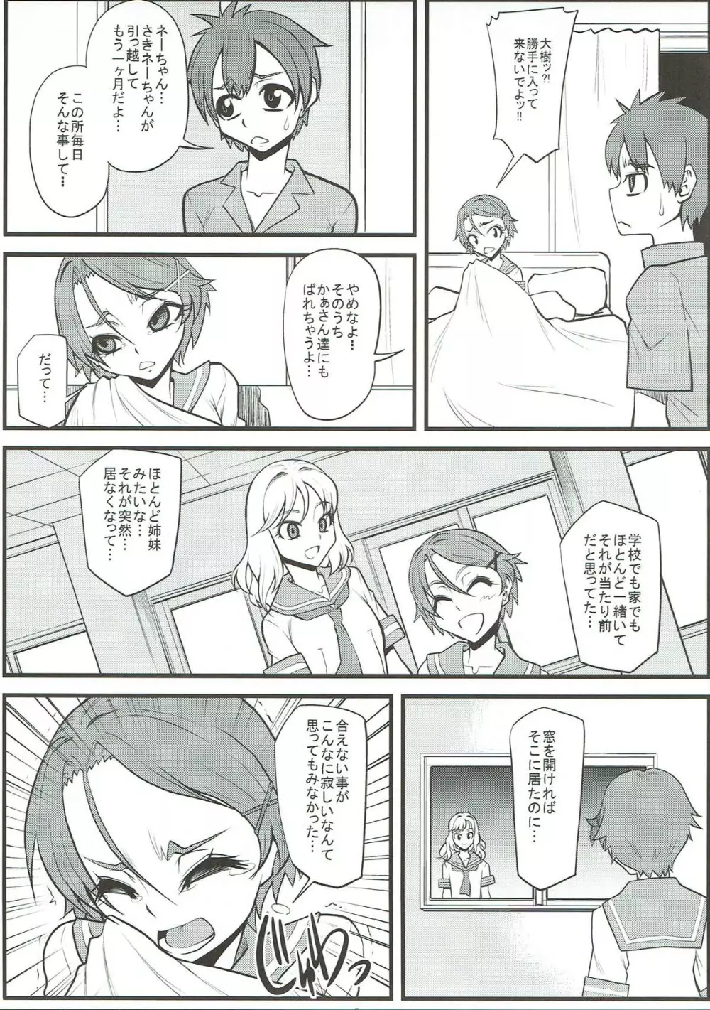 プラスY VOL.34 - page4