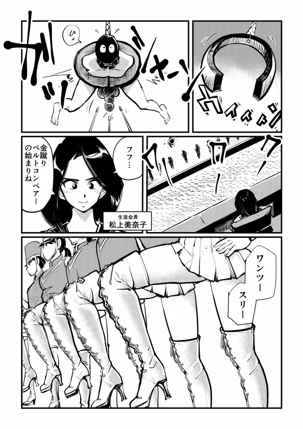 チン刑執行 - page11