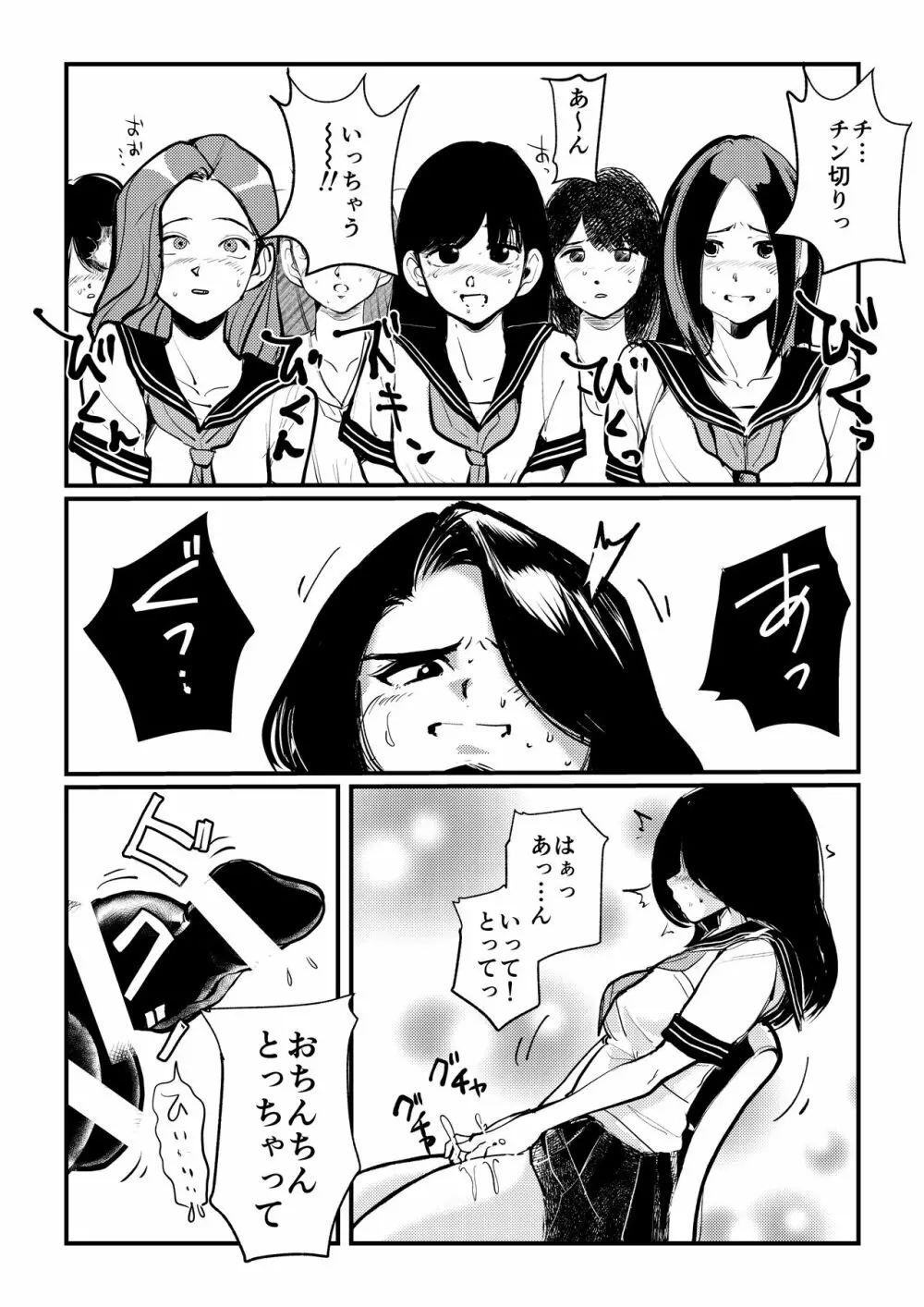 チン刑執行 - page17