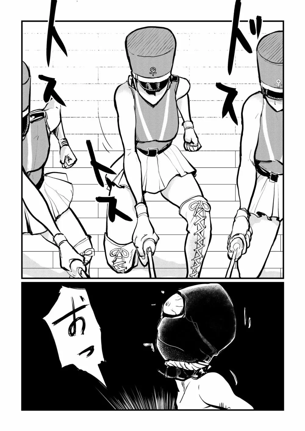 チン刑執行 - page9