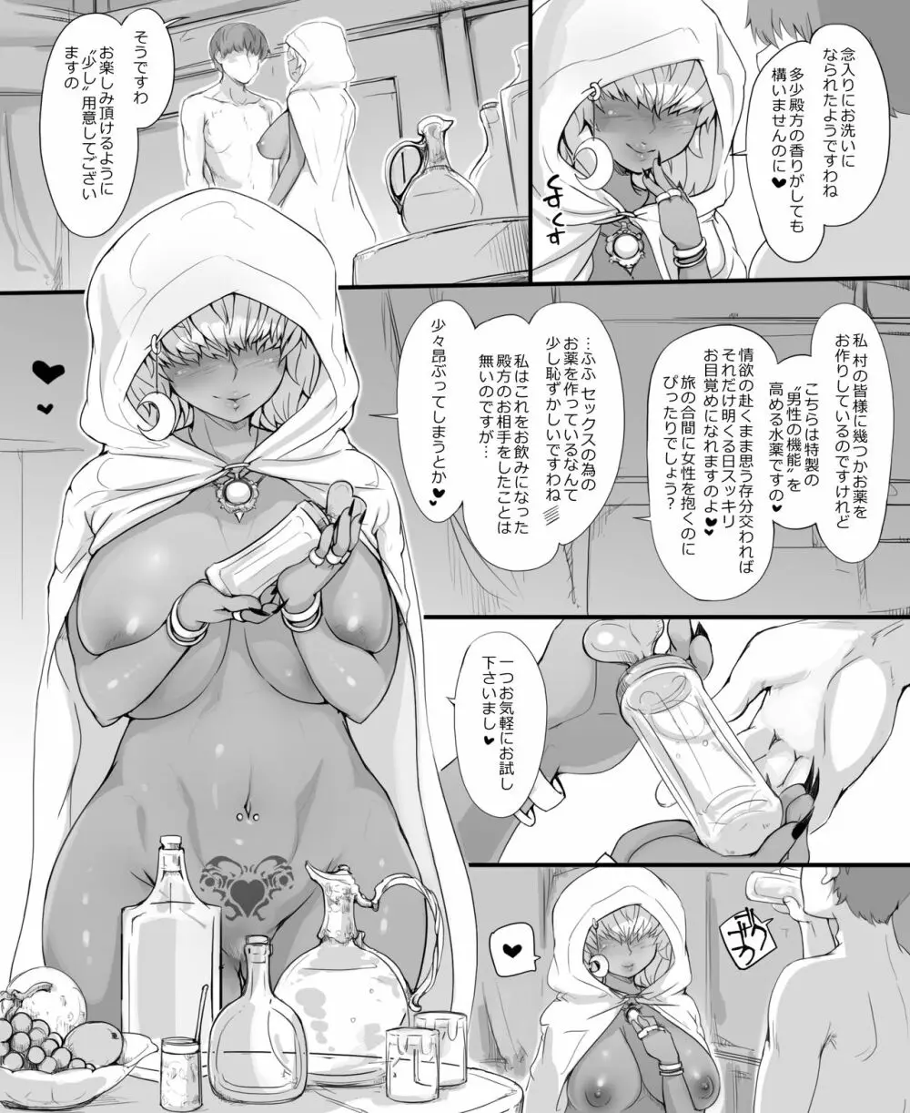 沼地の魔女の館【加筆版】 - page10