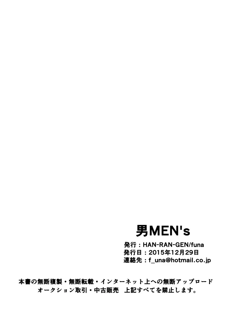 男MEN's ～だんめんず～ ヤンキー即堕ち本 - page8