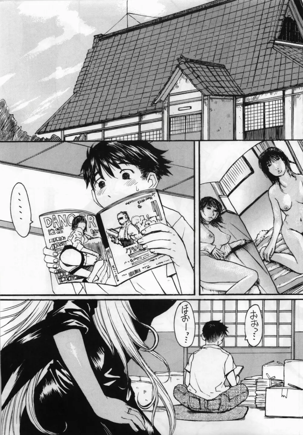 あの素晴らしい姉をもう一度っ - page2