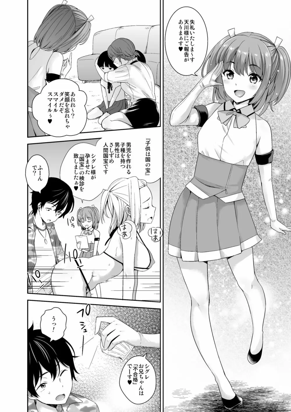 MM50号 終末はおっぱいによせて♥ - page36