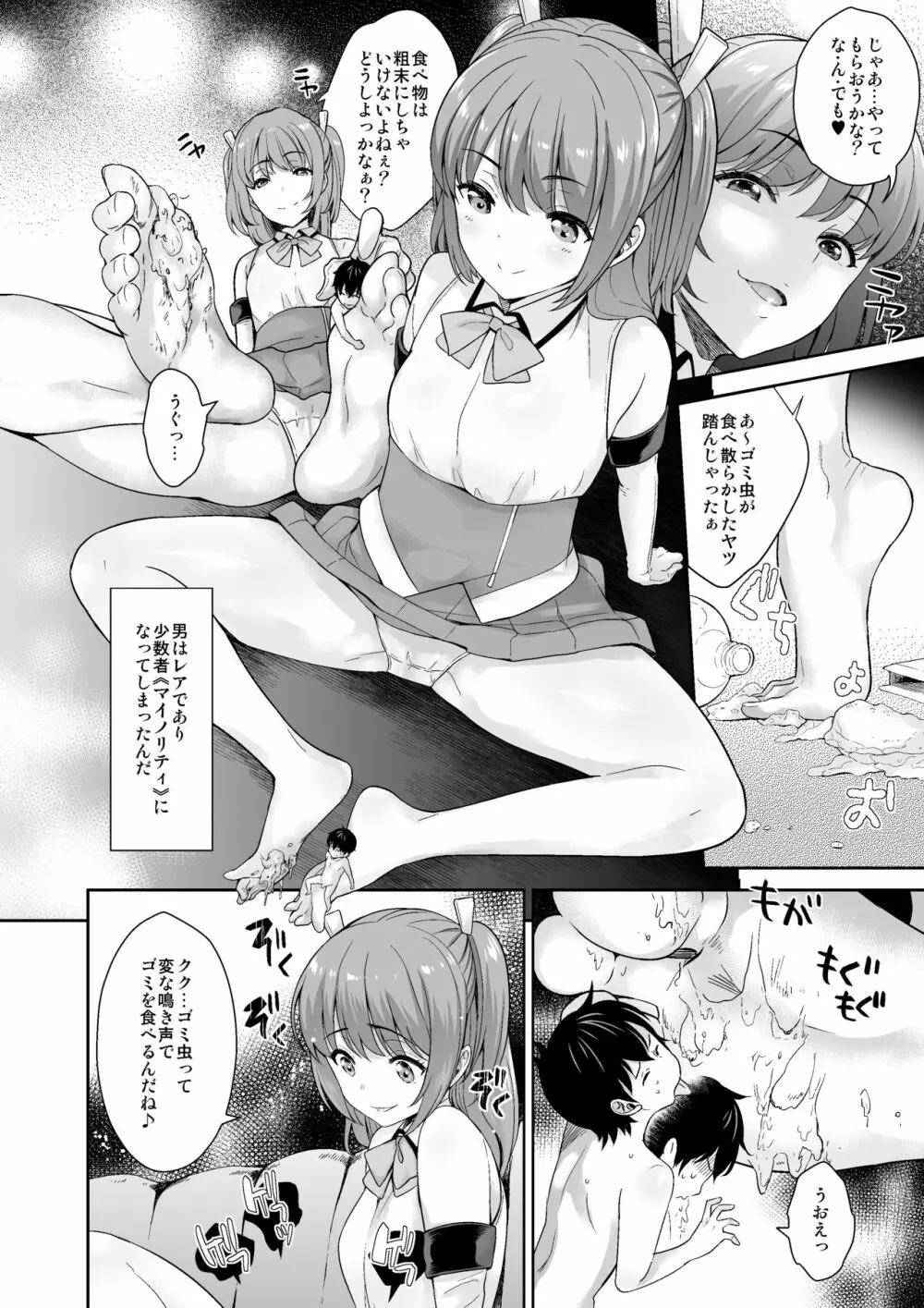 MM50号 終末はおっぱいによせて♥ - page42