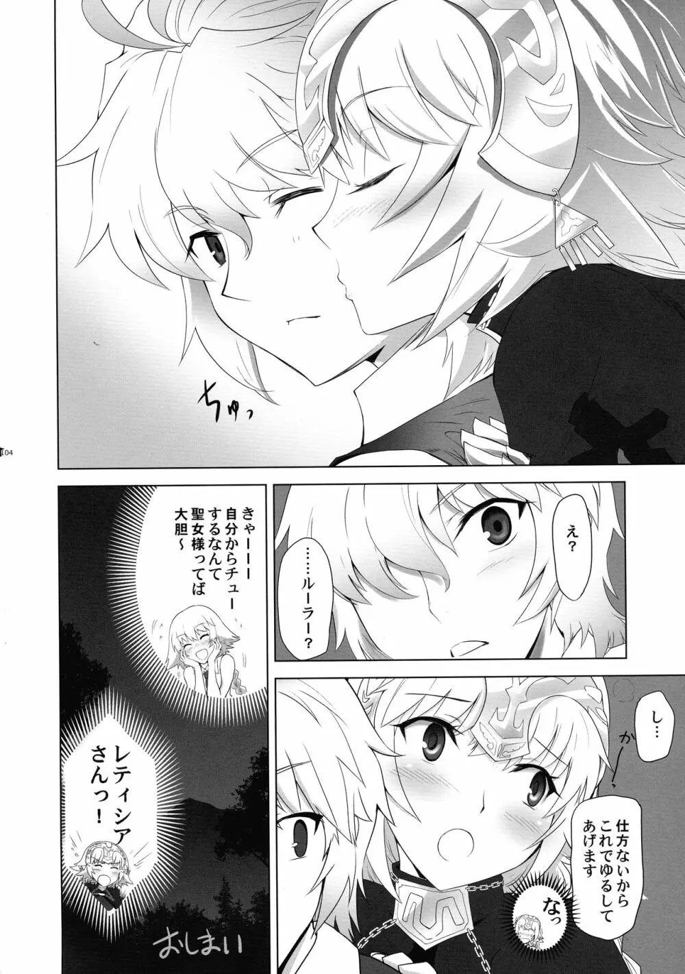 T*MOON COMPLEX R18 総集編 - page103