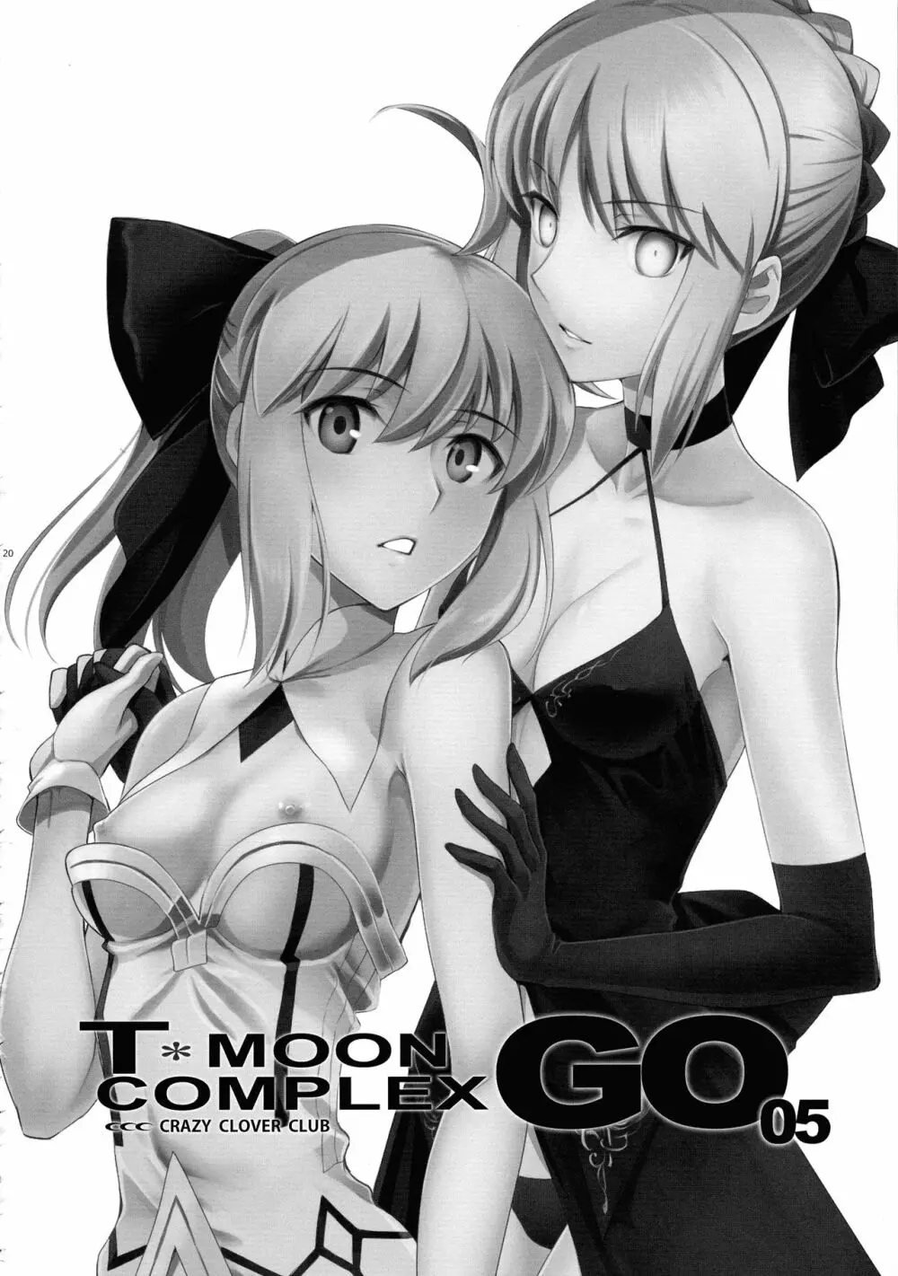 T*MOON COMPLEX R18 総集編 - page20