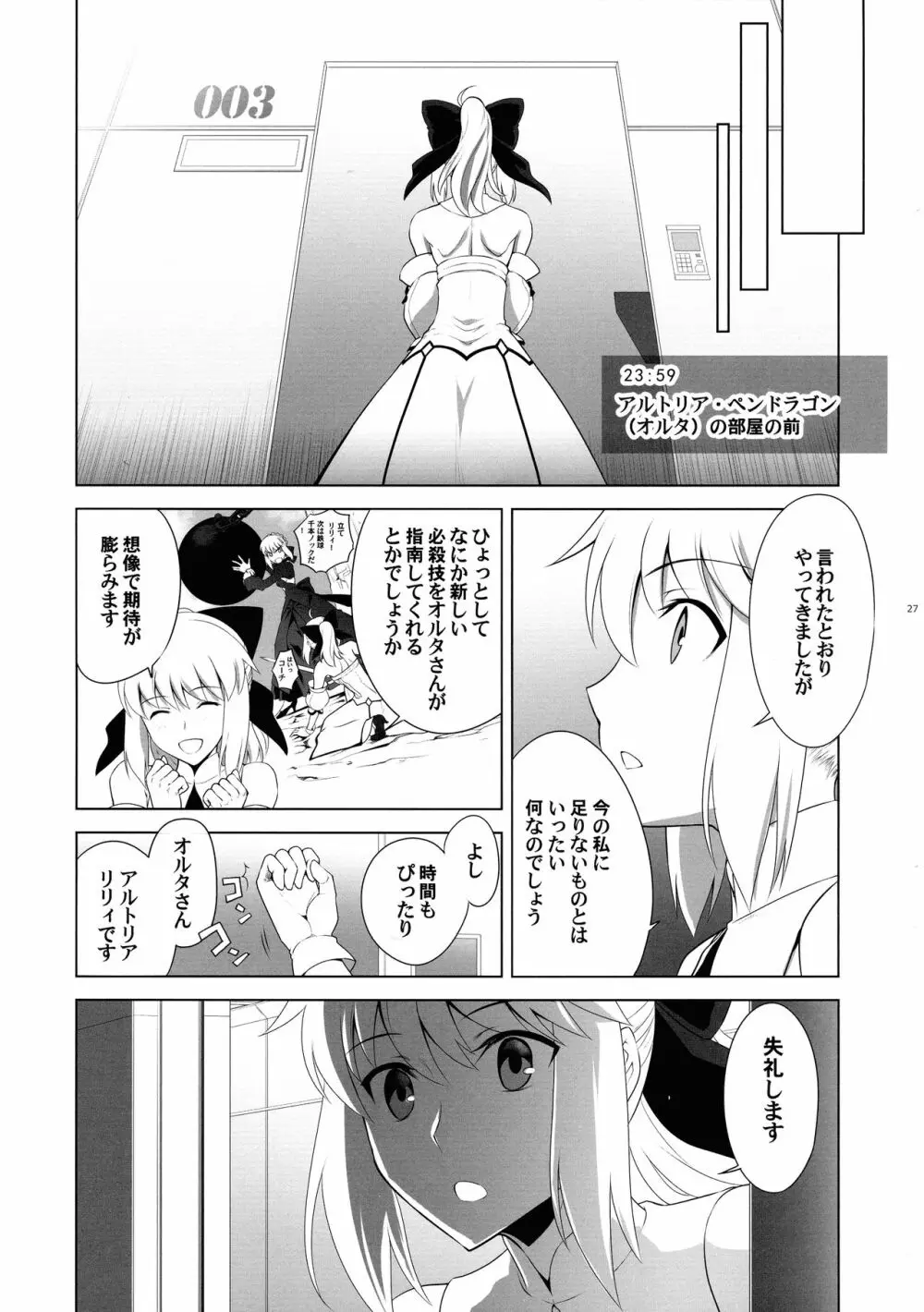 T*MOON COMPLEX R18 総集編 - page27