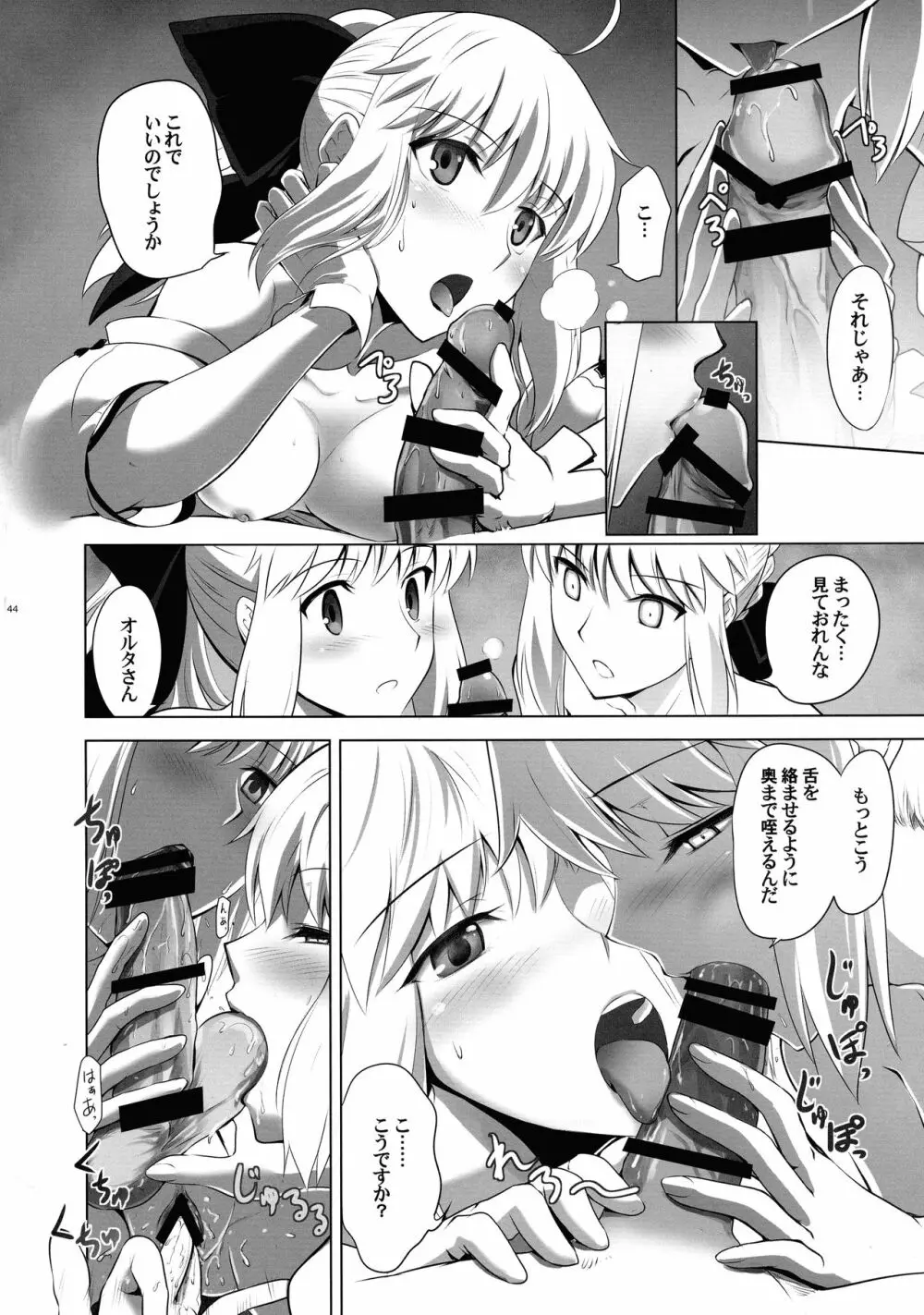 T*MOON COMPLEX R18 総集編 - page43