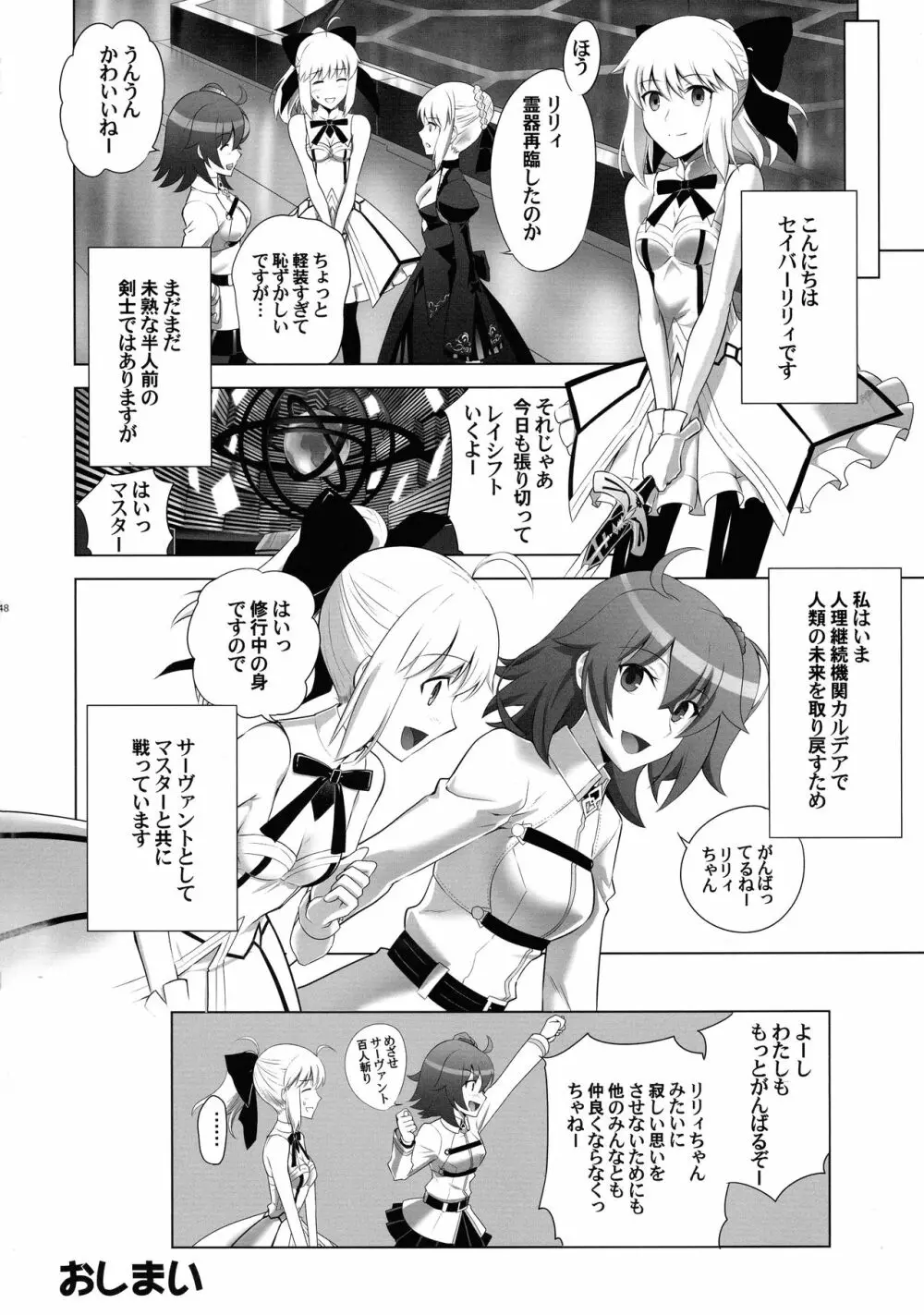 T*MOON COMPLEX R18 総集編 - page47