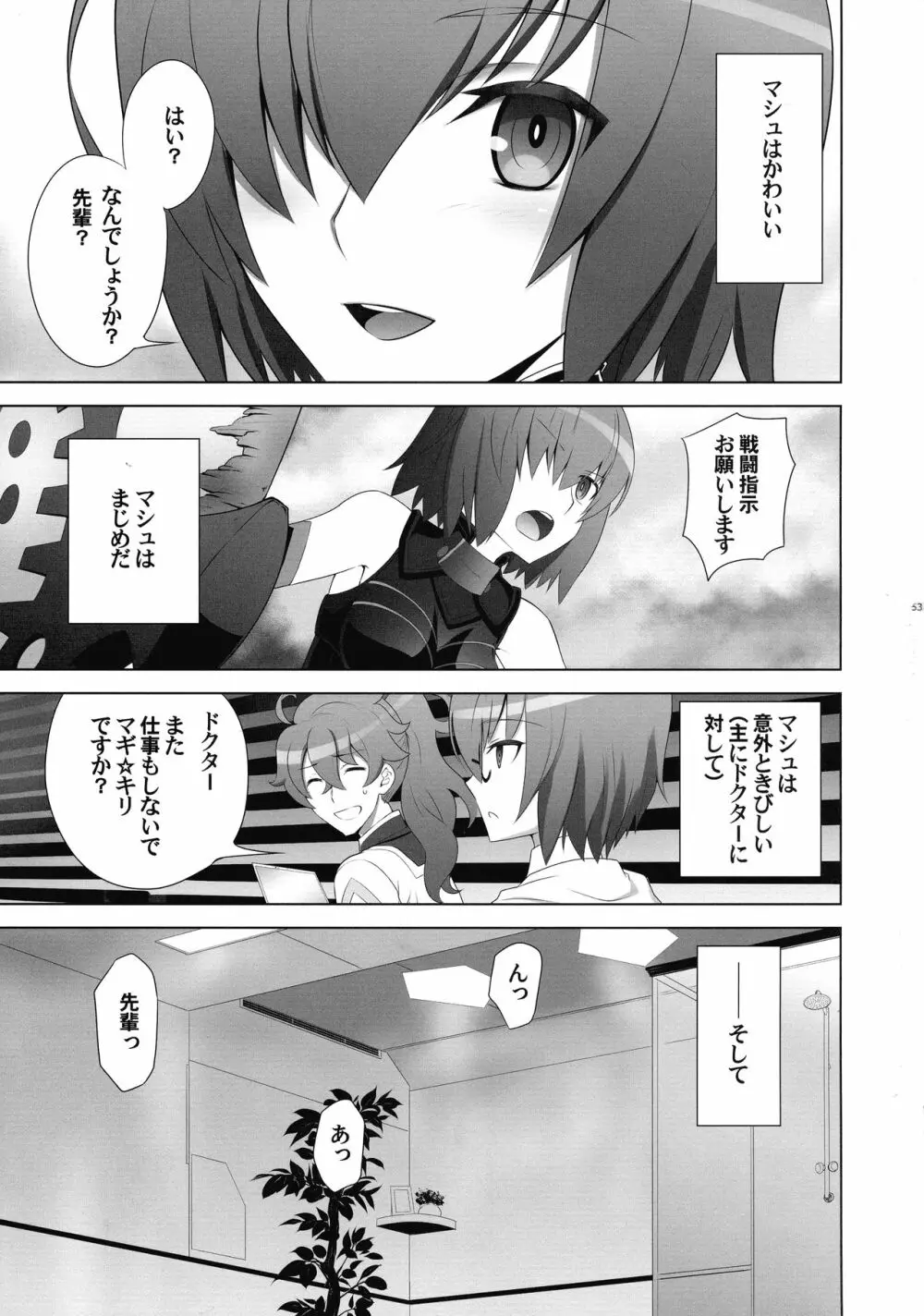 T*MOON COMPLEX R18 総集編 - page52