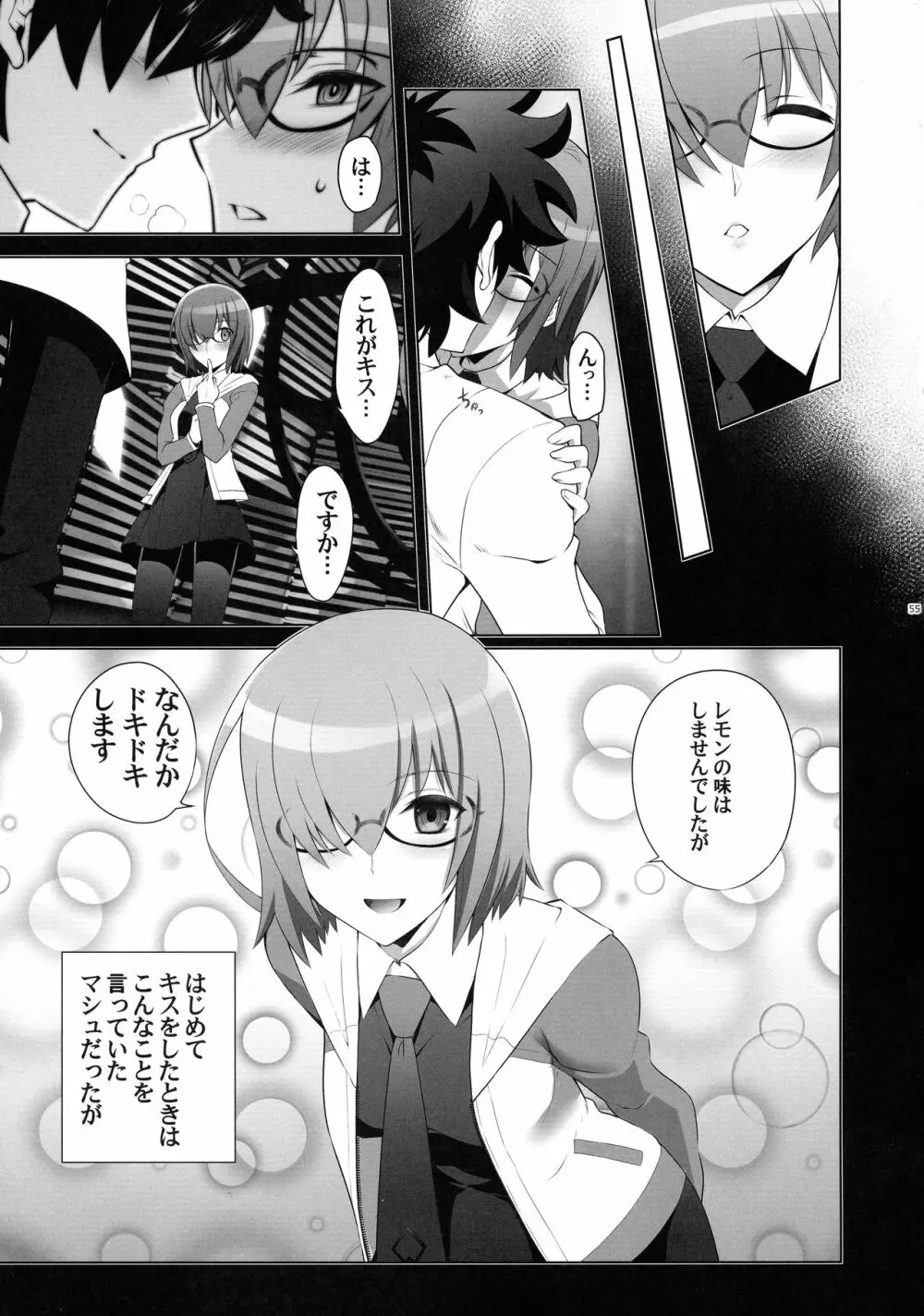 T*MOON COMPLEX R18 総集編 - page54