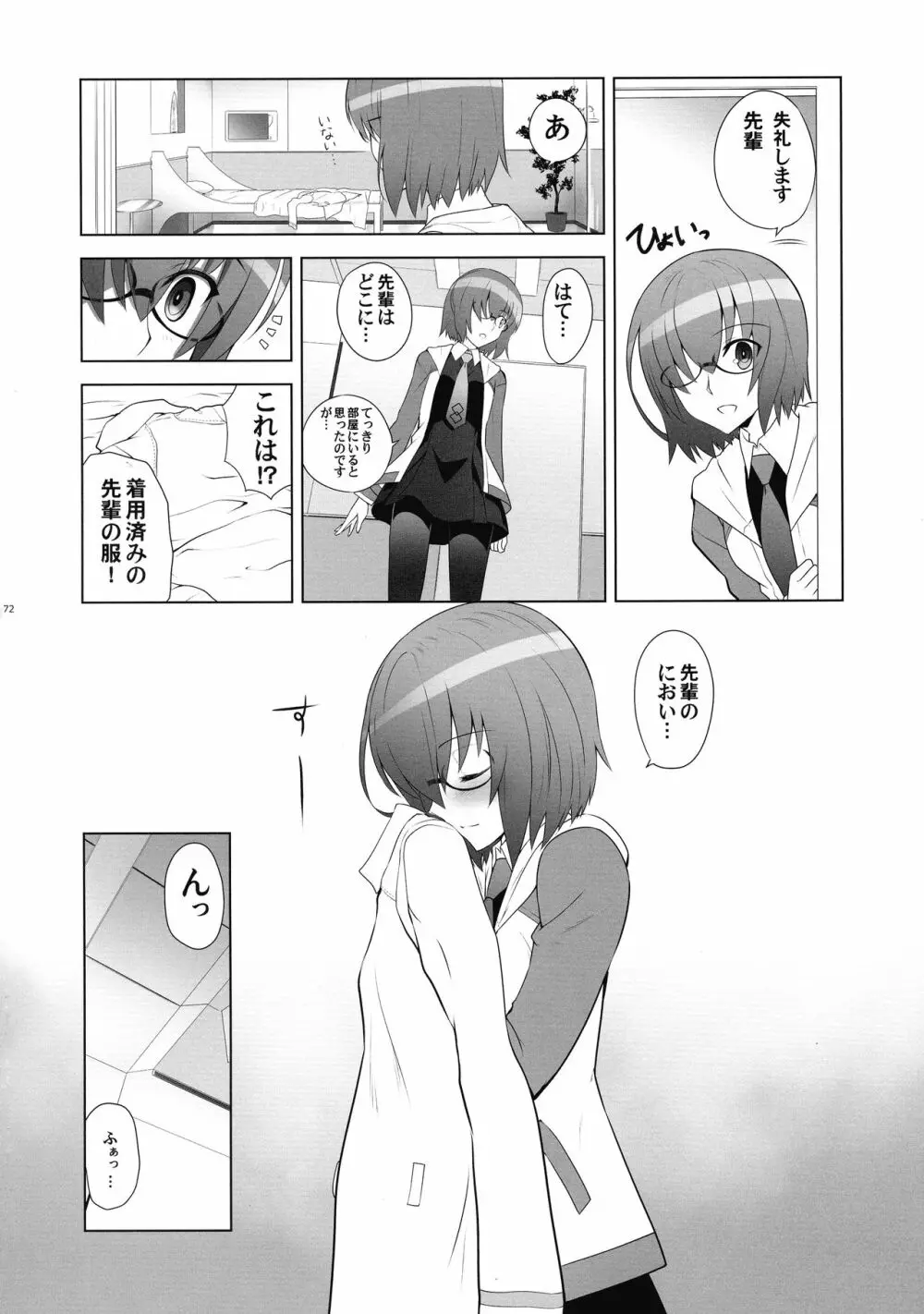 T*MOON COMPLEX R18 総集編 - page71