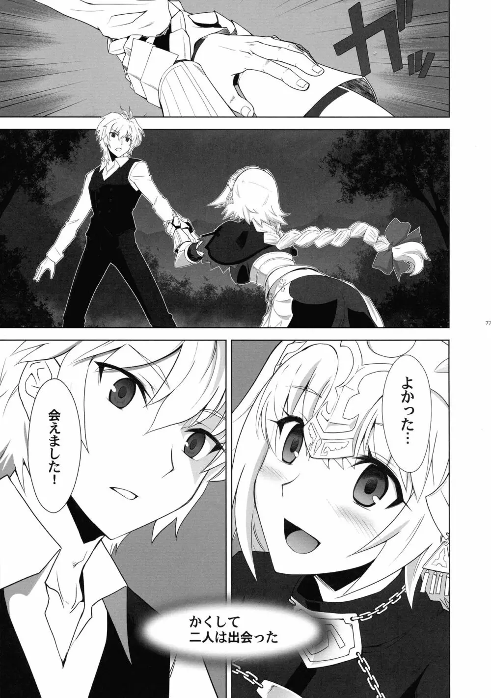 T*MOON COMPLEX R18 総集編 - page76