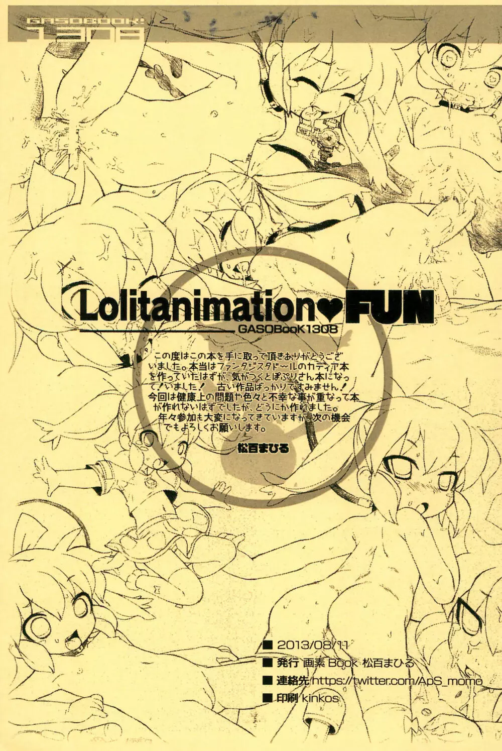 Lolitanimation FUN - page11