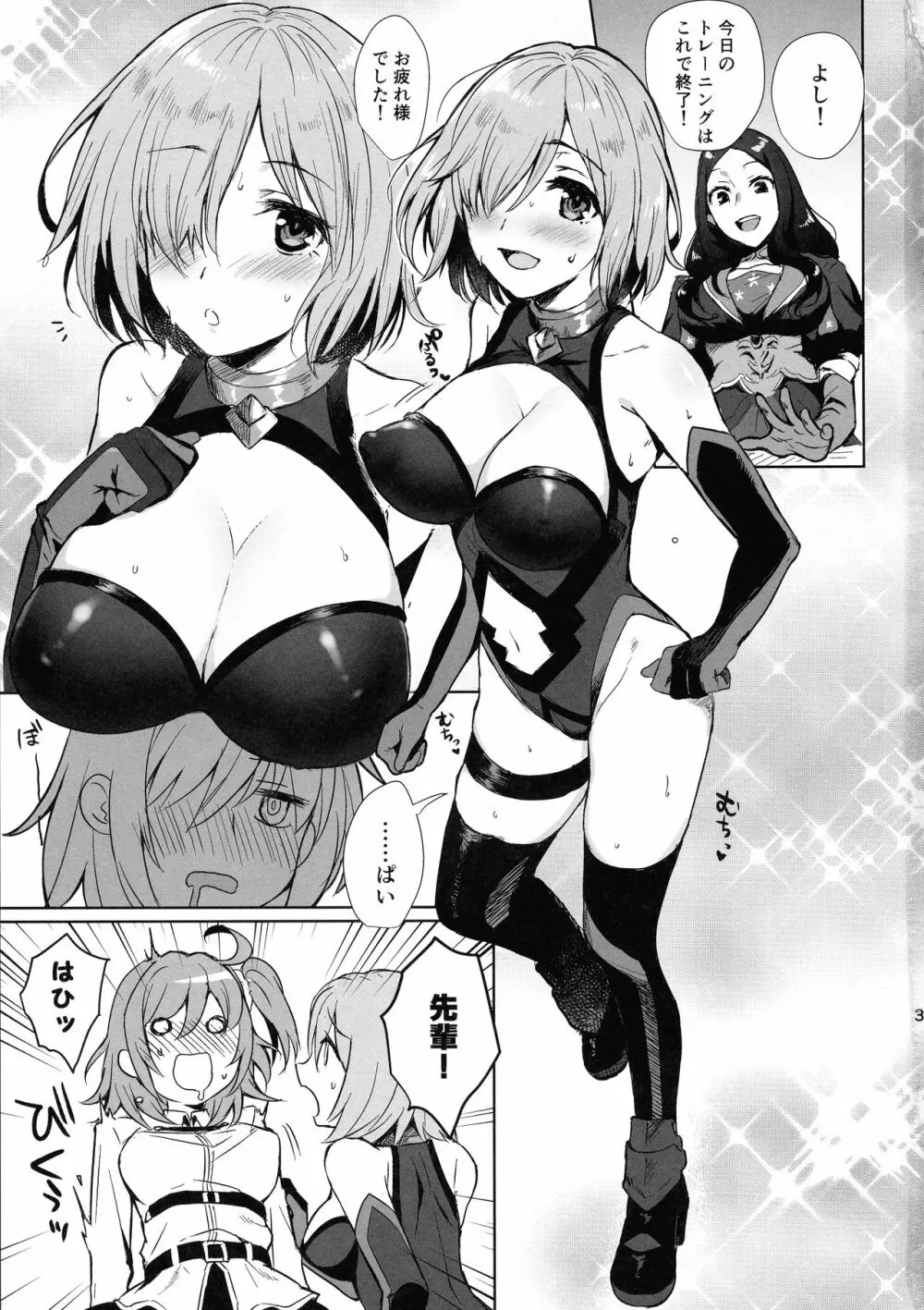 絶対服従ドスケベふたなりちんぽ奴隷淫獣 - page3