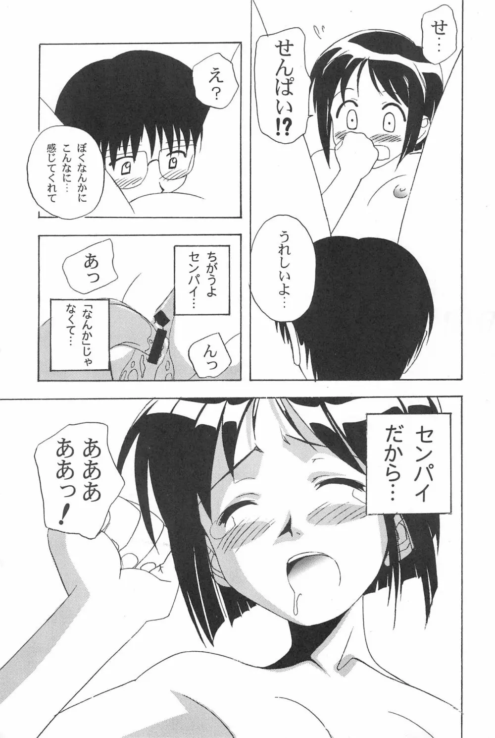 ぽかぽか温泉 - page25
