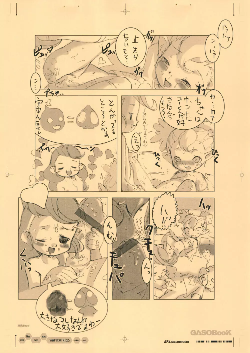 画素BooK 原稿用紙 リブートレゴノミクス ‐0212 - page13