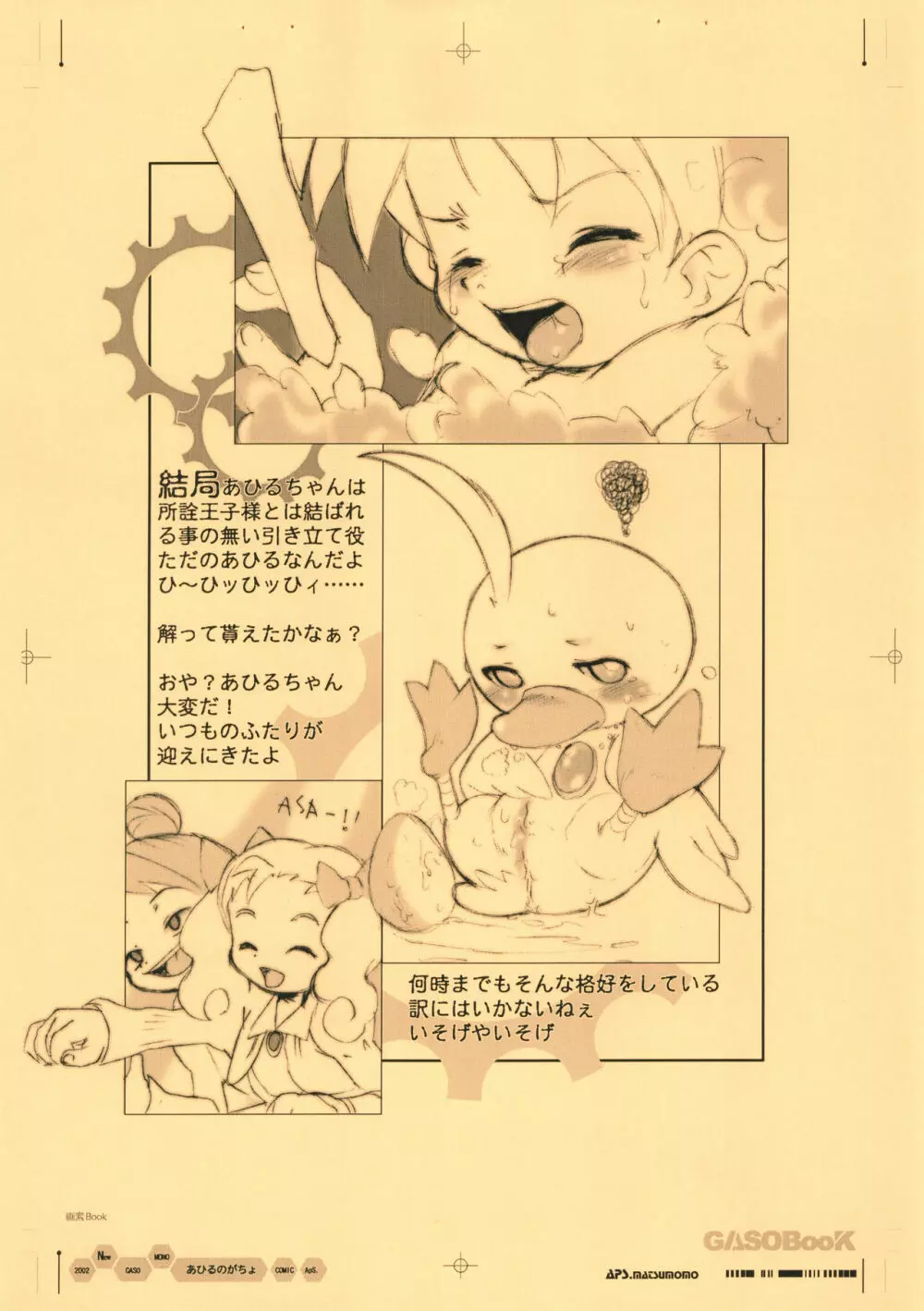 画素BooK 原稿用紙 リブートレゴノミクス ‐0212 - page32