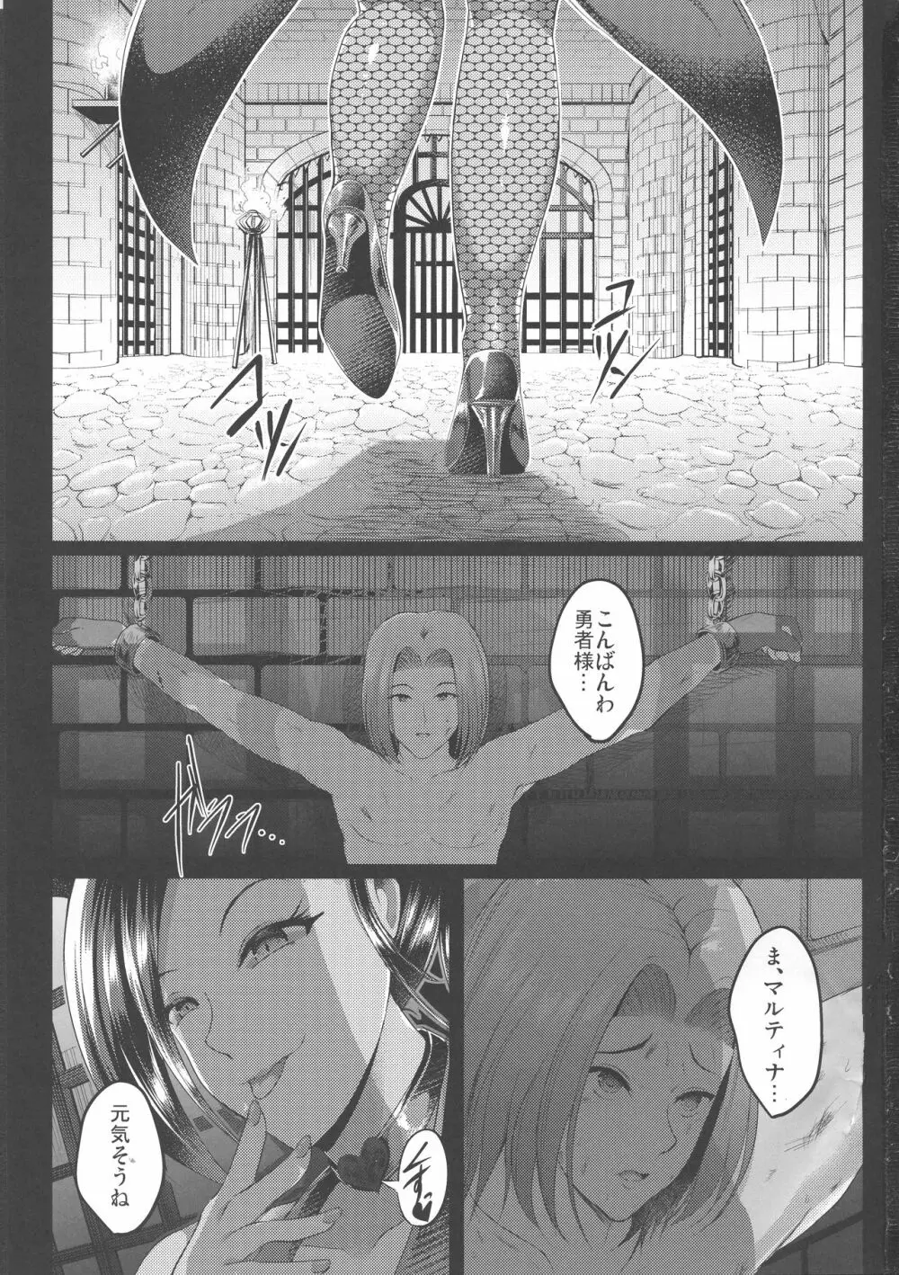 D-mode Harem - page2