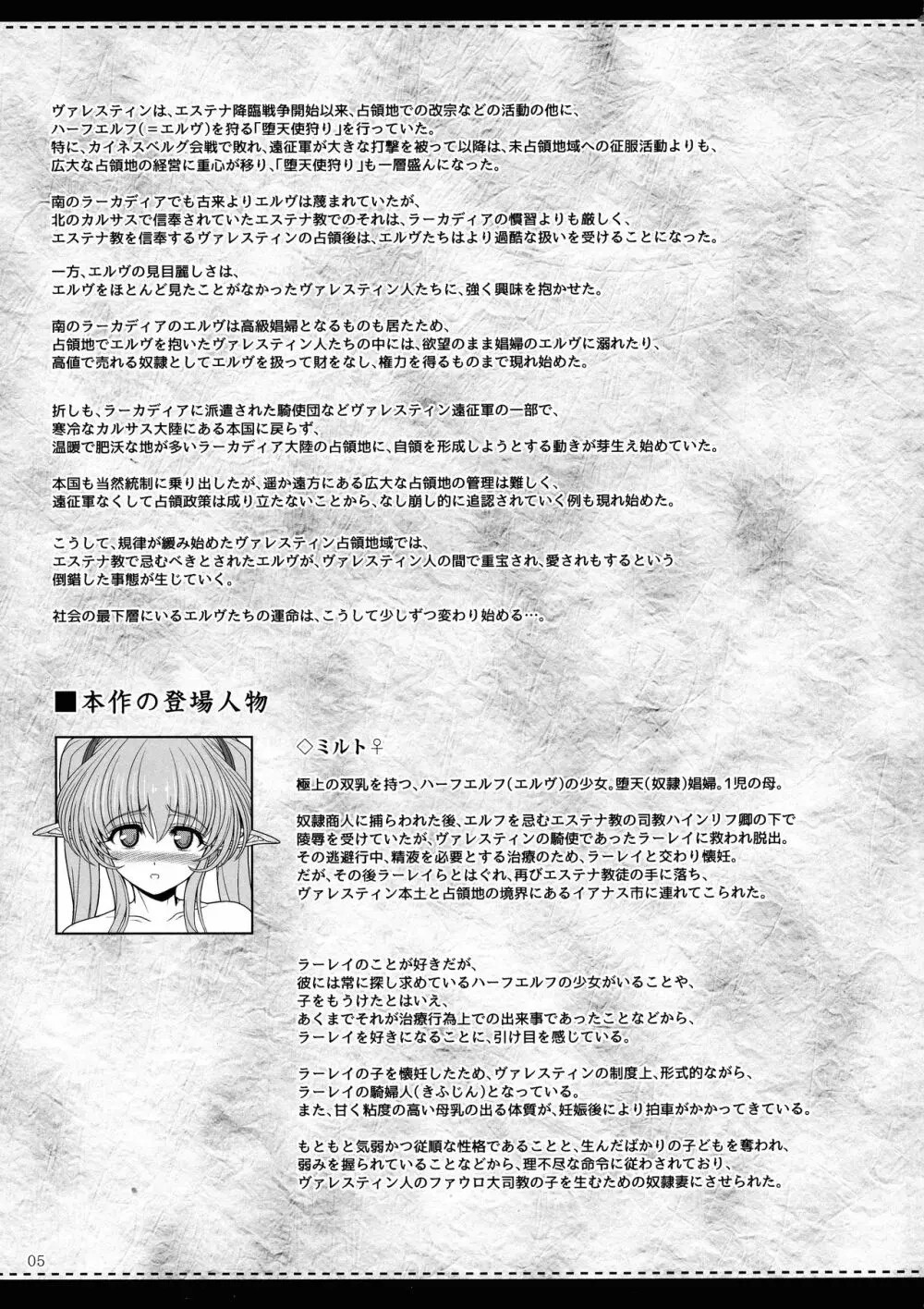 エルという少女の物語X9 - page4