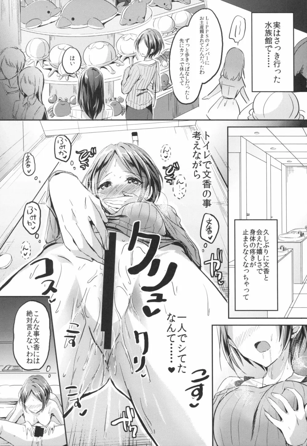 しーくれっとKiss - page11