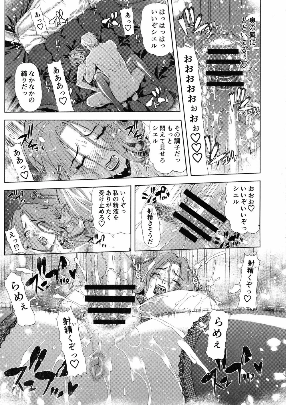 狂喜の王国 二ノ章 - page11