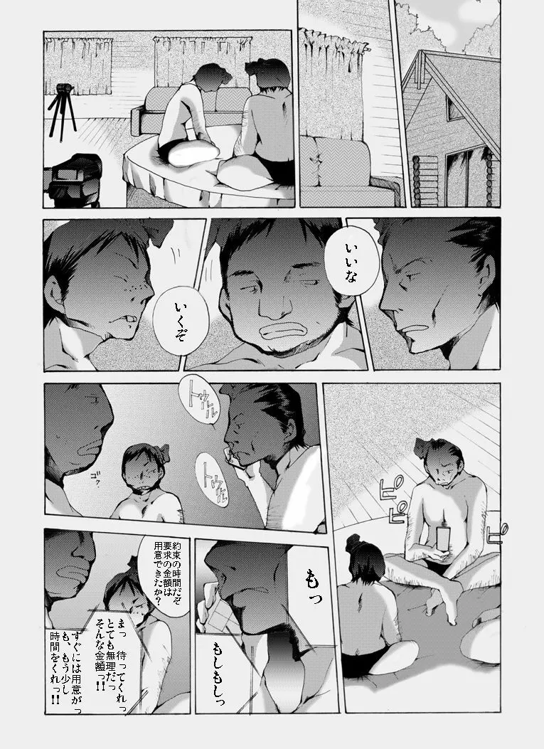 欲望回帰第430章 - page1