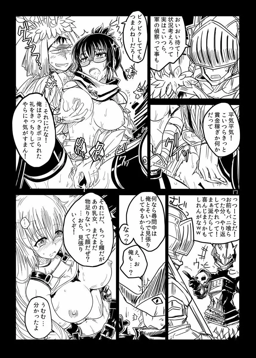 FEZな絵本5 - page18