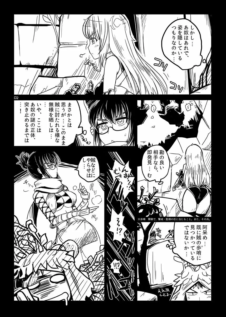 FEZな絵本5 - page3