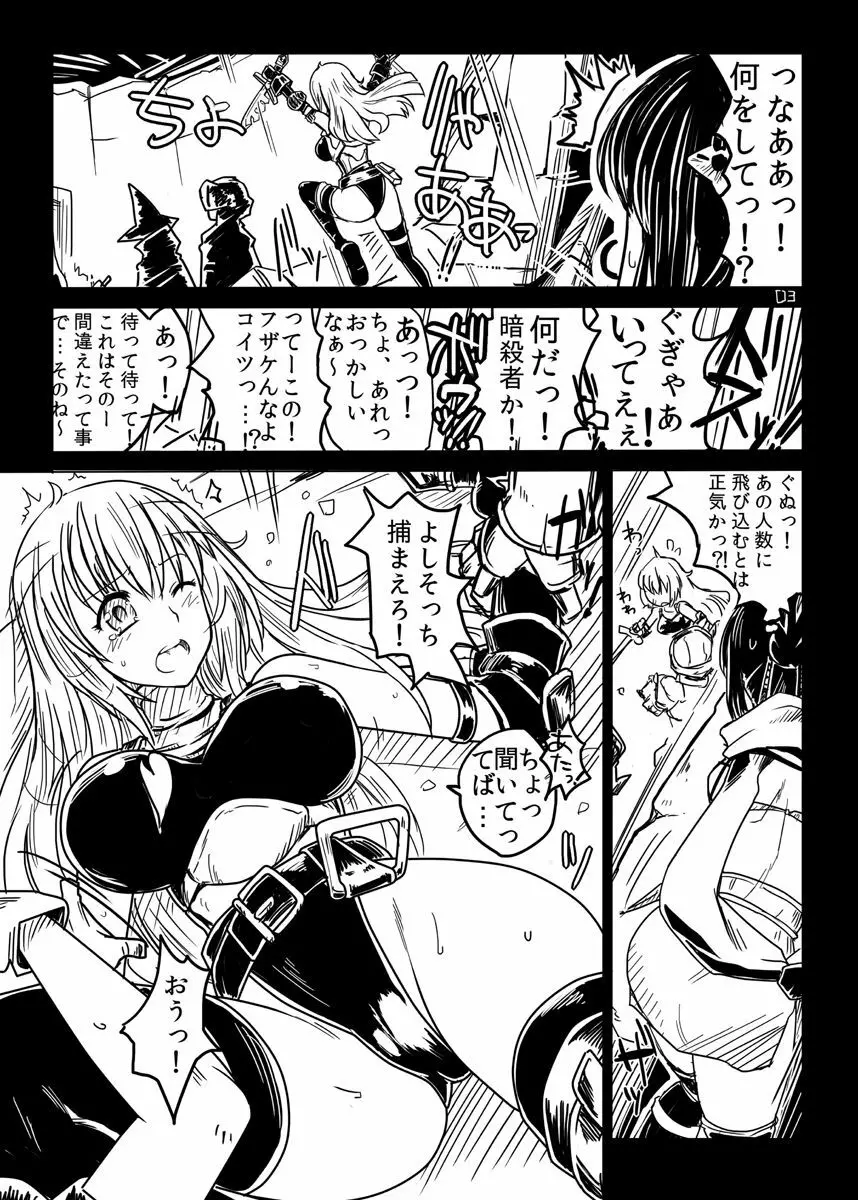 FEZな絵本5 - page4