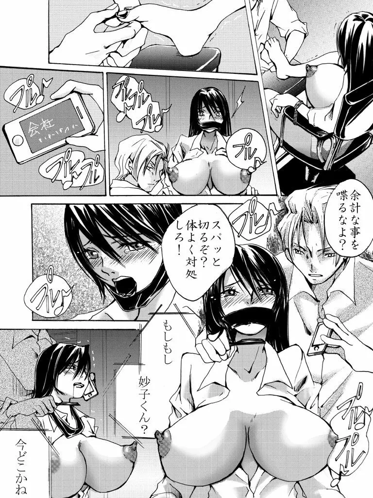 欲望回帰第504章 -働く女性の悲劇ストーリー#2鬼畜街・凌辱鬼の理髪師- - page10