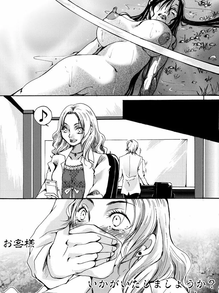 欲望回帰第504章 -働く女性の悲劇ストーリー#2鬼畜街・凌辱鬼の理髪師- - page22