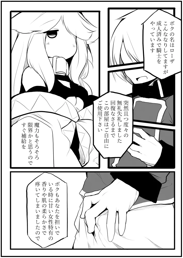 お仕事任せてください! - page25