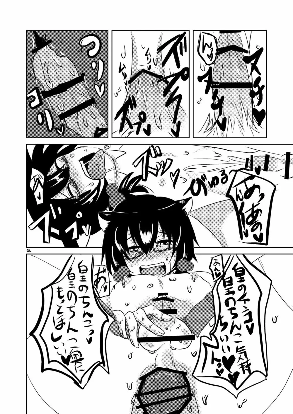 恋人が急にショタになったので女装させて犯してみた - page37