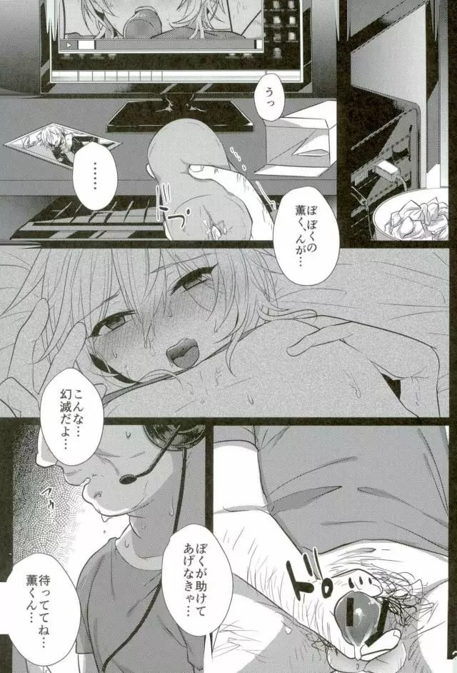 みんなえがおではっぴ～? - page18