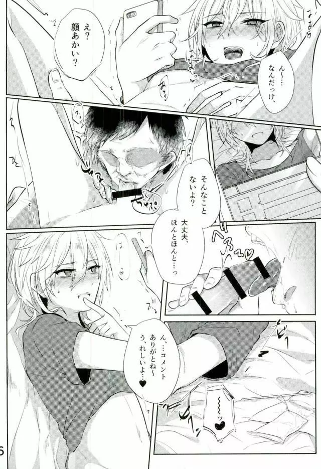 みんなえがおではっぴ～? - page3