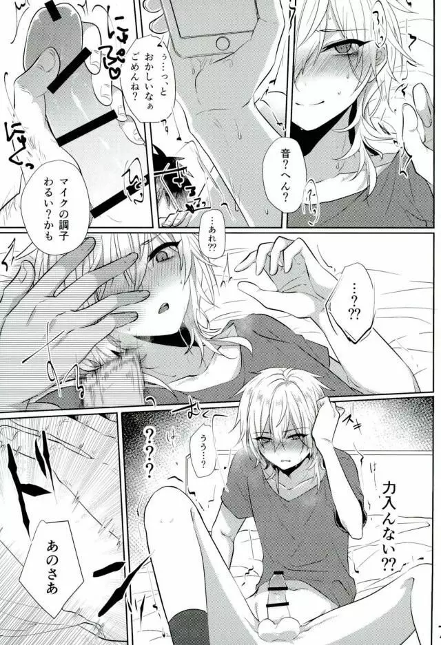 みんなえがおではっぴ～? - page4