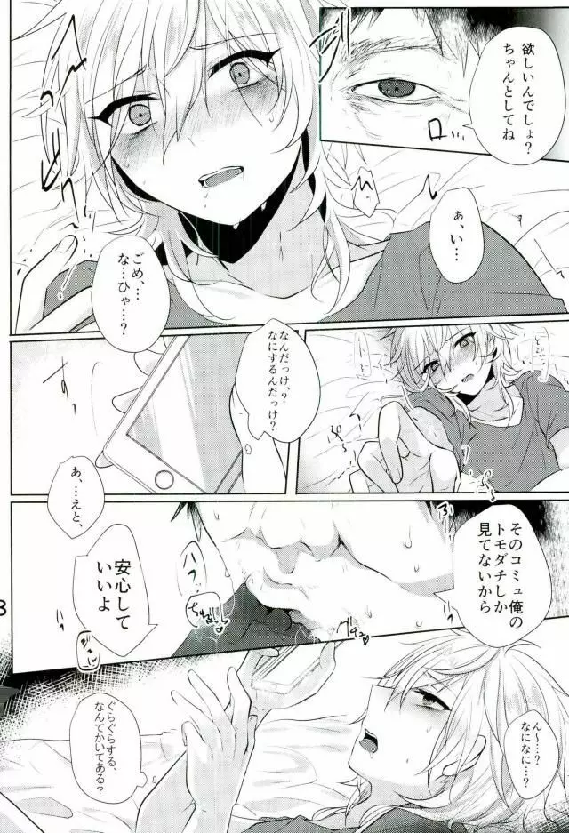 みんなえがおではっぴ～? - page5