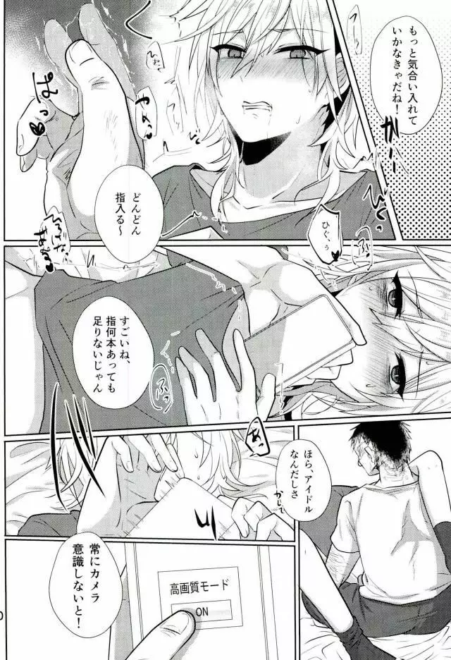 みんなえがおではっぴ～? - page7