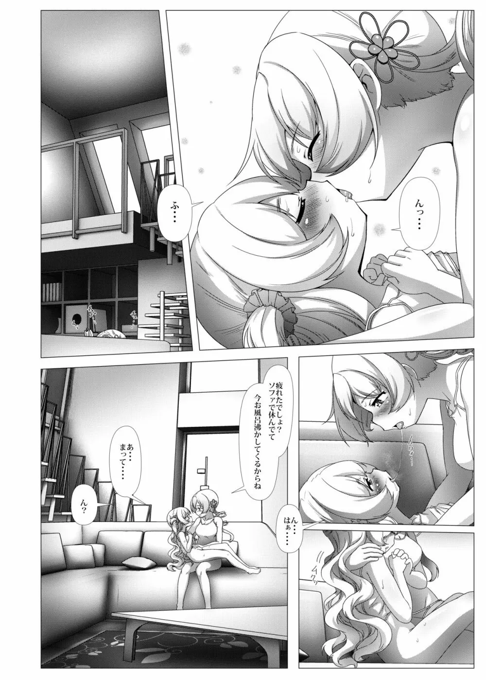 sweet hole* - page31