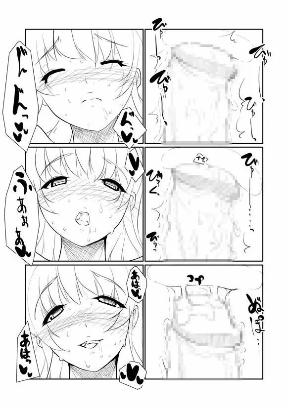 Breeding Party Omake manga - page14