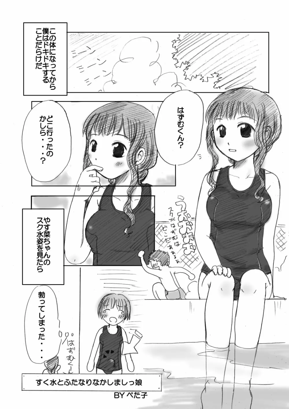 まにあにえっち～コミック総集編2～ - page27