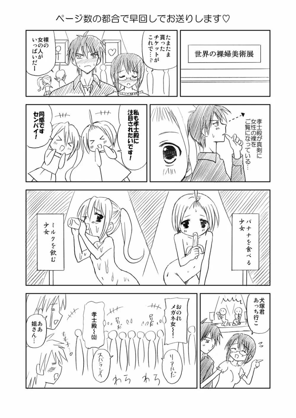 まにあにえっち～コミック総集編2～ - page39