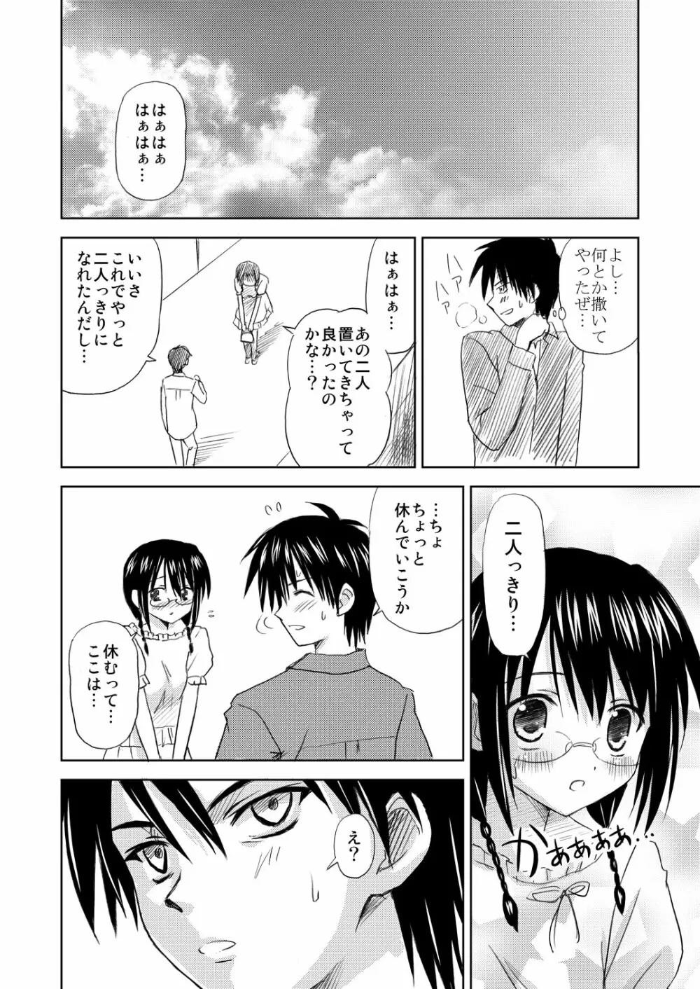 まにあにえっち～コミック総集編2～ - page40